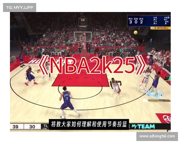 《探索NBA2K25实用修改技巧 提升游戏体验与胜率》 《探索NBA2K25实用修改技巧 提升游戏体验与胜率》