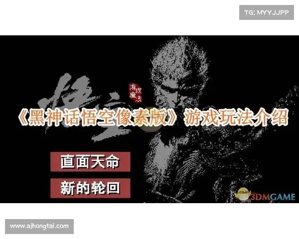 黑神话悟空游戏中的八大探索区域揭秘与特色分析 黑神话悟空游戏中的八大探索区域揭秘与特色分析