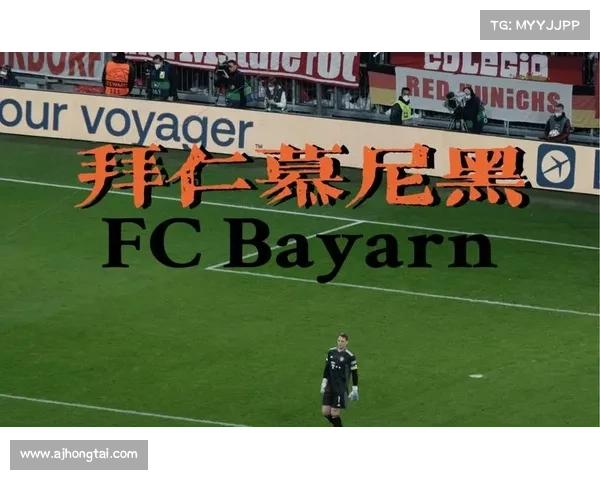 揭示拜仁慕尼黑主场名称背后的历史渊源与品牌更迭秘密