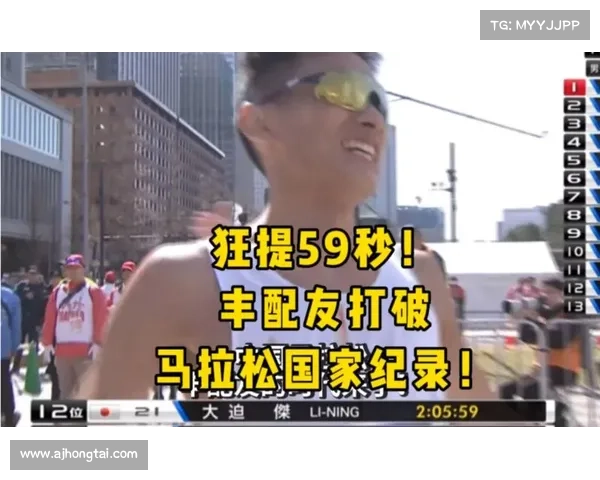 打破马拉松世界纪录的历史性时刻与背后故事回顾 打破马拉松世界纪录的历史性时刻与背后故事回顾